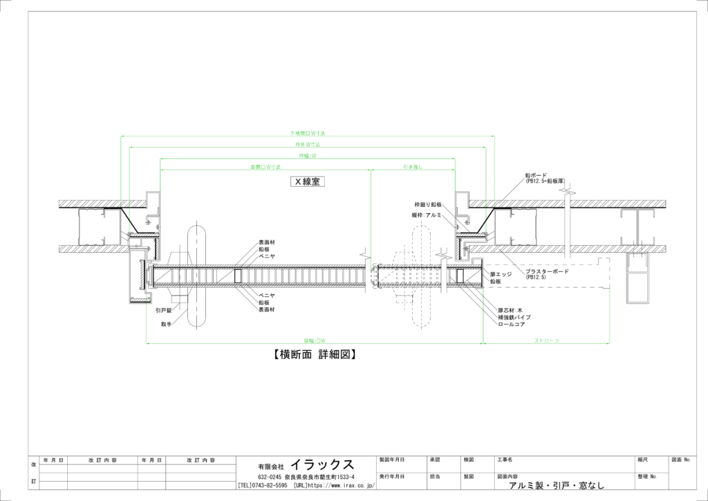 アルミ扉 図面 引窓なし 横(イラックス製)医療用X線防護ドア